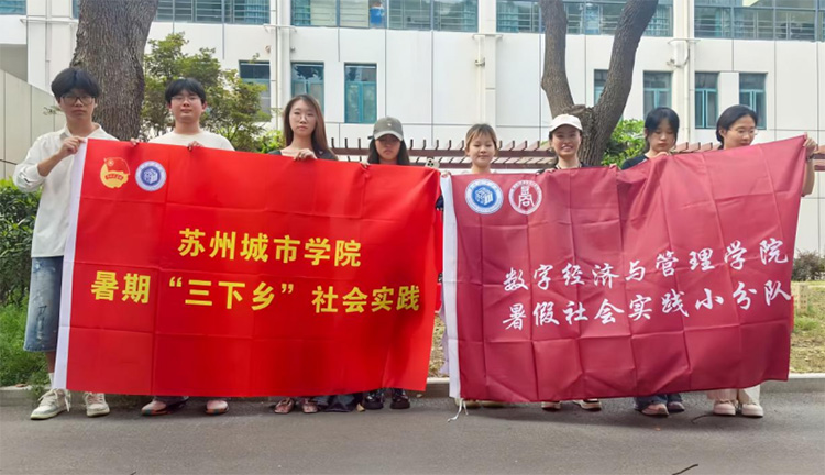 算法織網(wǎng)下的社保拼圖：蘇州城市學(xué)院學(xué)子三地探問(wèn)平臺(tái)從業(yè)者