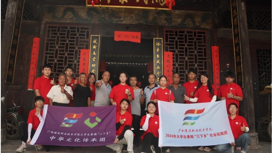 廣西建院學(xué)子三下鄉(xiāng)：龍騰盛世華章，非遺光影流芳