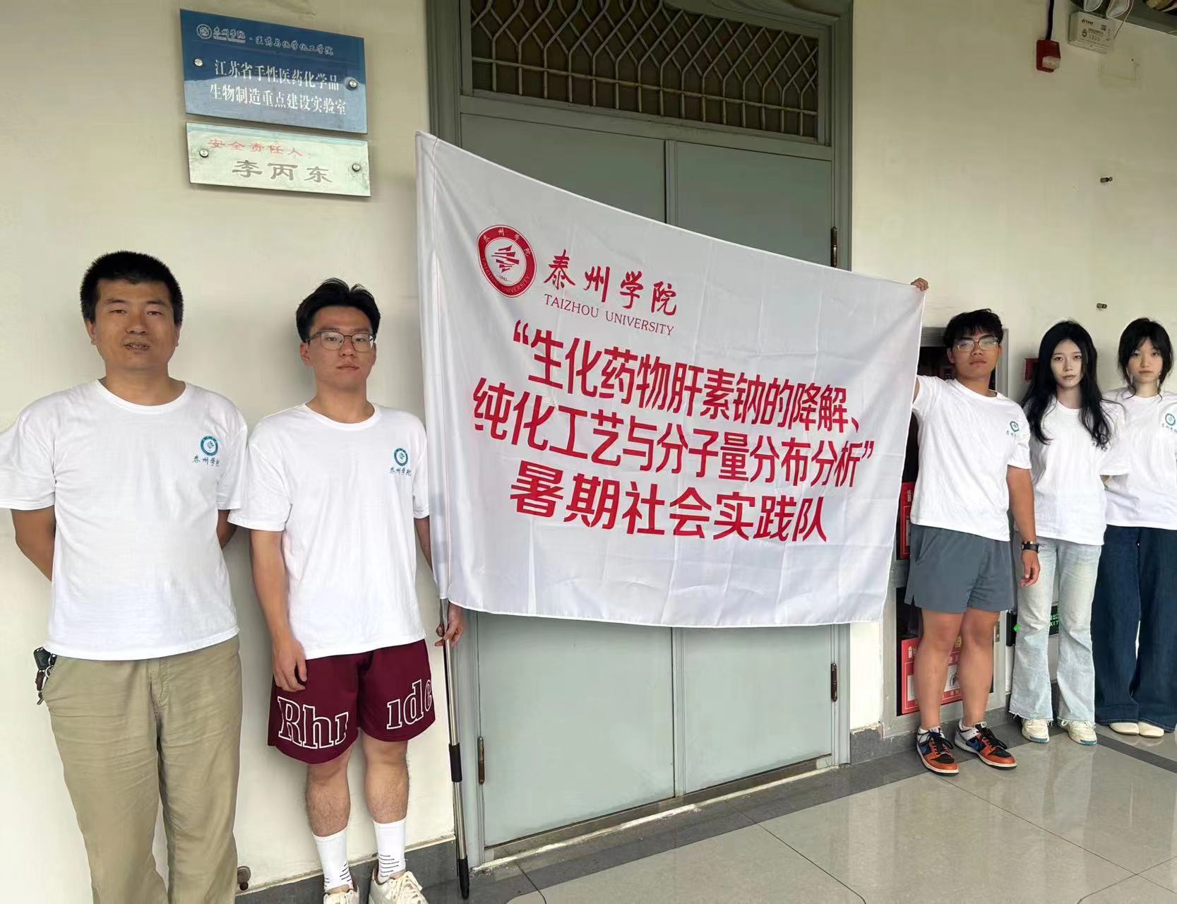 泰院學子三下鄉：尋廣陵經典，探索科技足跡