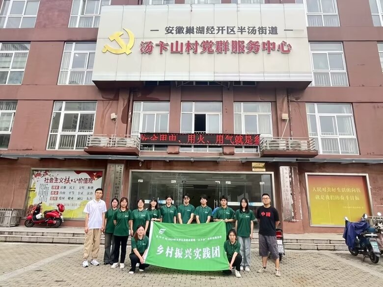 科技賦能鄉村，智造繪就藍圖