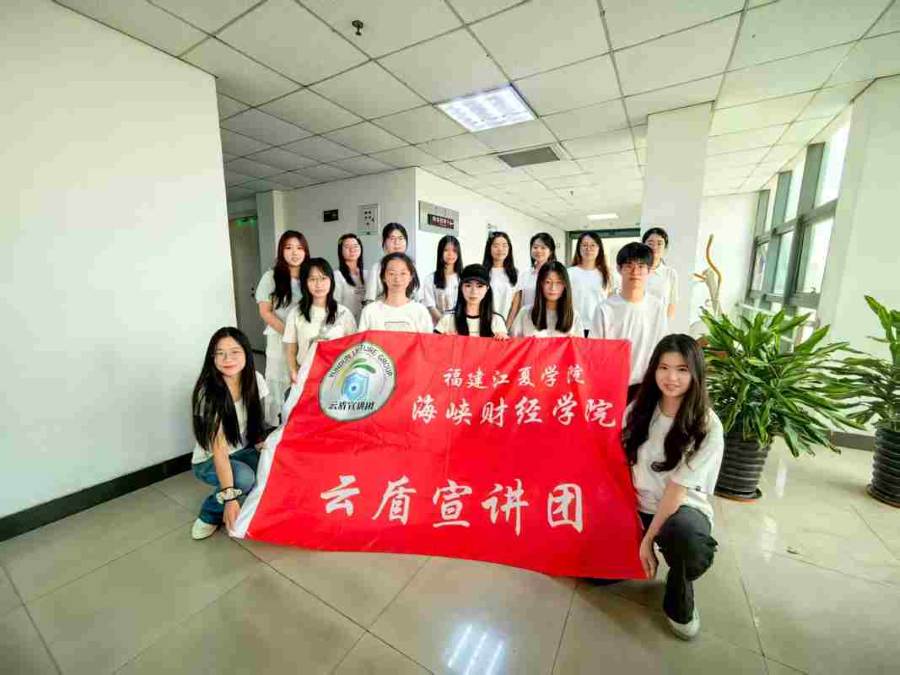 三下鄉實踐：福建江夏學子以青春護航數據安全，共繪防護實踐新篇