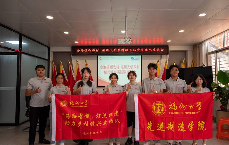“海映古鎮，燈照非遺”助力鄉村振興實踐隊走進西安共繪發展藍圖