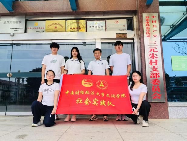 中南財經(jīng)政法大學(xué)文瀾學(xué)院“數(shù)智助農(nóng)”實踐隊：科技播撒助農(nóng)種，數(shù)智花開壽光市