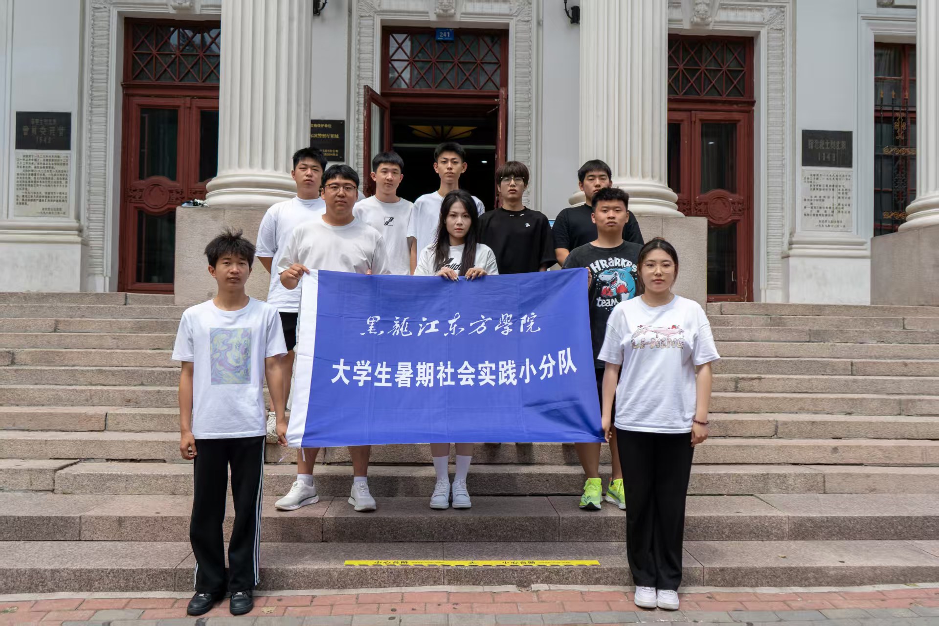 黑龍江東方學院“丹心筑華夢”實踐團隊—以青春之名，推進強國建設。