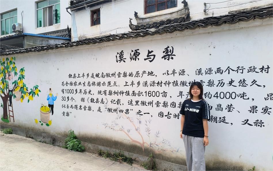 薦家鄉特產，助鄉村發展——淮師大計科院三下鄉鄉村振興實踐活動