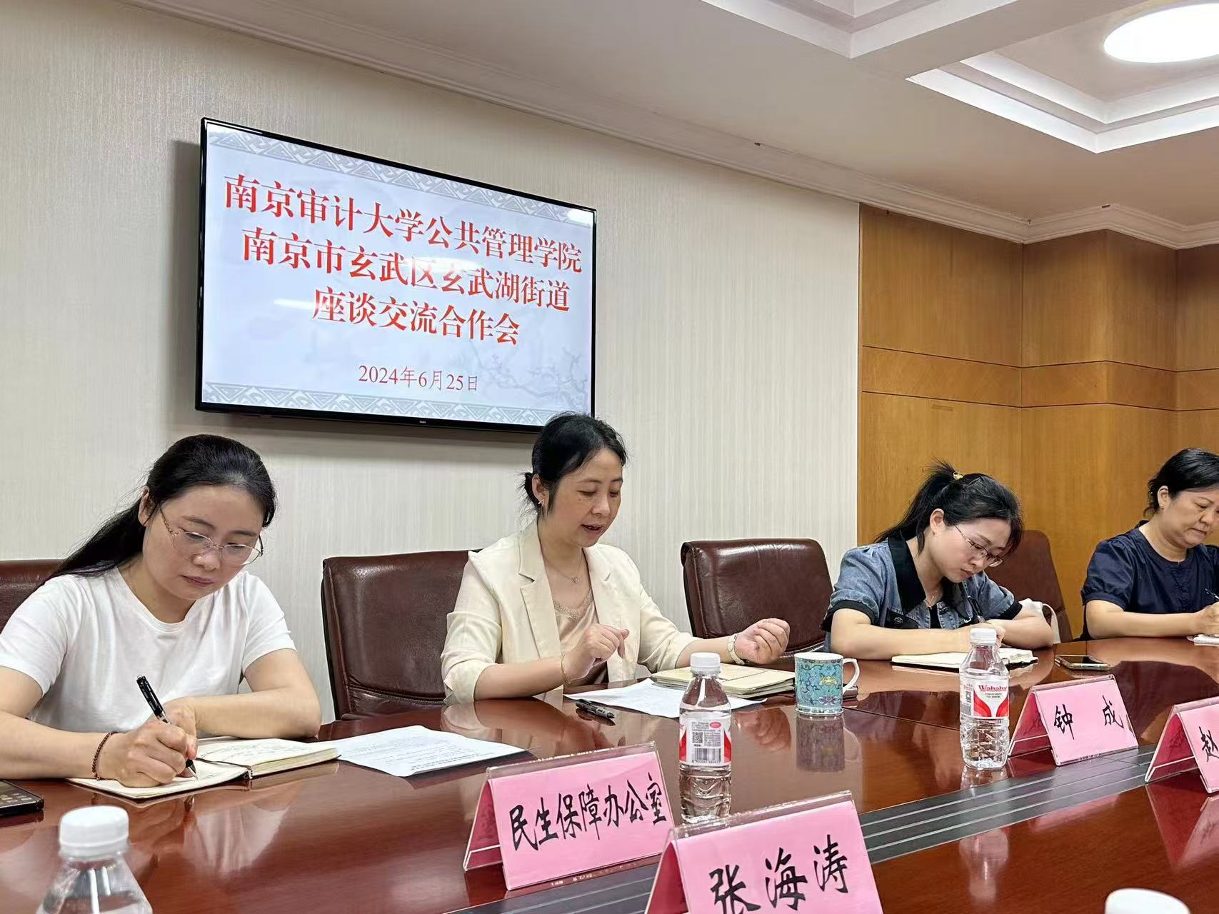 青春揚帆，共繪玄武治理斑斕畫卷——南京審計大學公管學院暑期社會實踐紀實