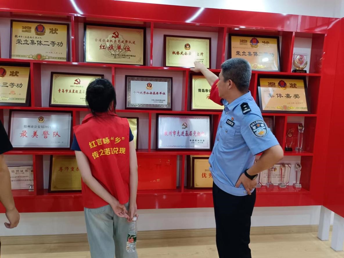 貴大學(xué)子三下鄉(xiāng)：領(lǐng)略“警”彩，感受“楓”景——紅言詠“鄉(xiāng)”傳山東支隊(duì)走進(jìn)膠東派出所參觀學(xué)習(xí)