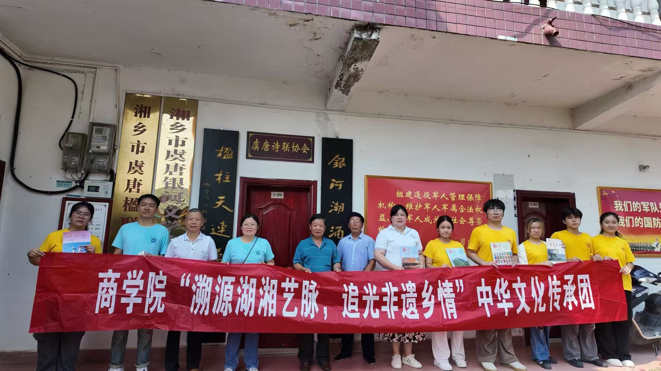 湖南工程學院商學院“三下鄉”系列報道：非遺楹聯 傳承同行