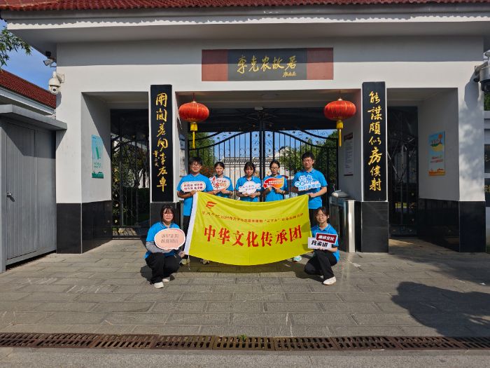 實踐團探訪李克農故居：追溯廉潔文脈 傳承先輩風骨