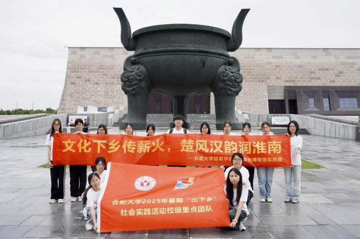 六景串珠連楚漢，一城聚粹貫古今——經(jīng)管學(xué)院“合啟淮章”團(tuán)隊(duì)2025年暑期“三下鄉(xiāng)”社會(huì)實(shí)踐活動(dòng)專(zhuān)題（一）