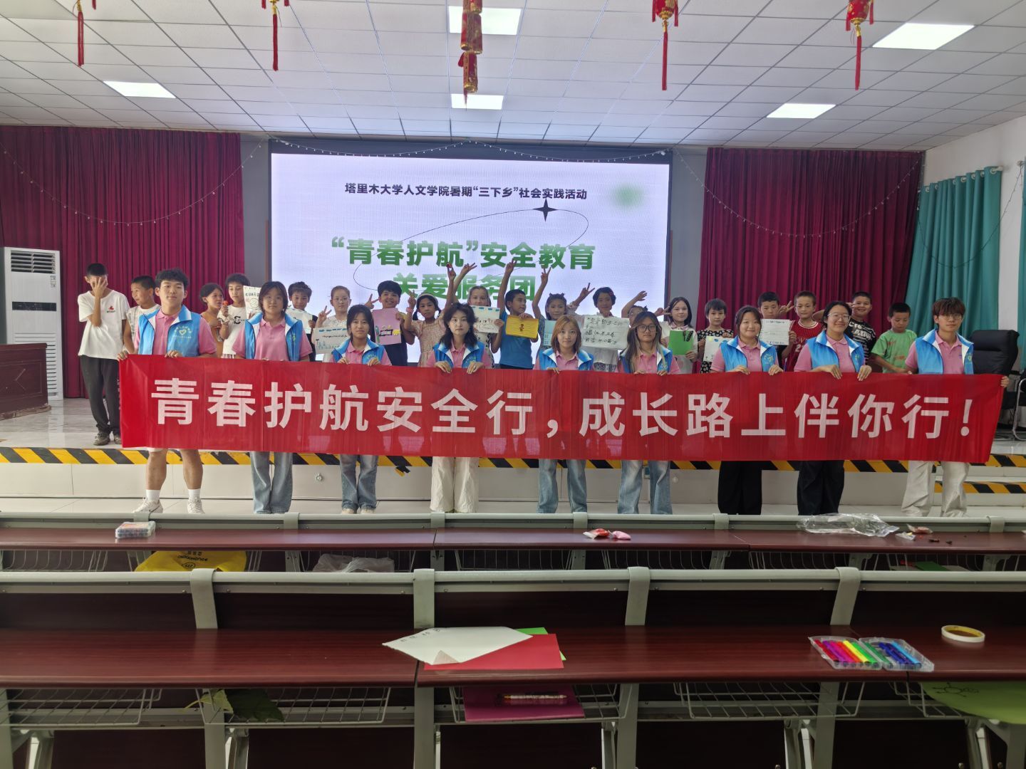 以青春之名，筑溫暖港灣 ——“青春護航”安全教育關愛服務團