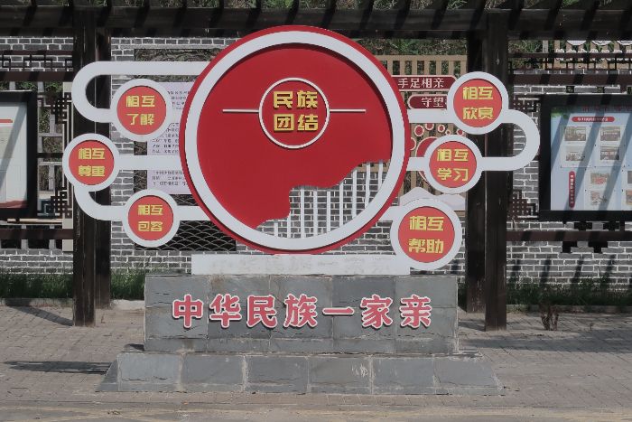 從鍋底湖到紅石榴：一個(gè)蘇北回民村的共生答卷