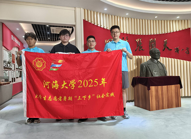 信息科學與工程學院校史傳承實踐團赴南京開展暑期社會實踐