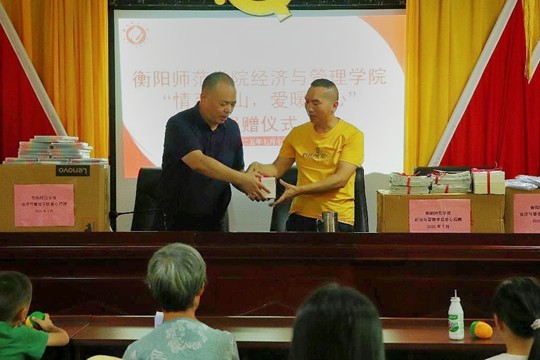 衡師經管學院:點亮石堰村兒童的留守時光