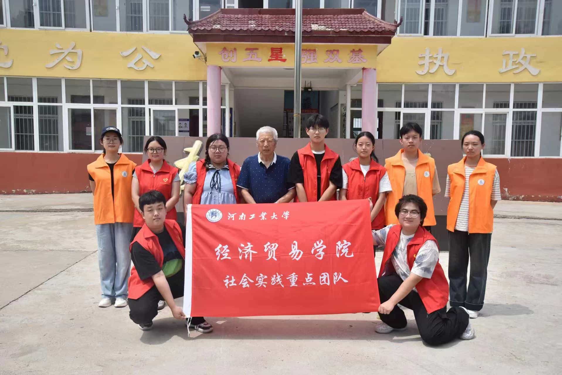 河南工業大學學子三下鄉：逸志拓荒新時代，鄉村振興譜新篇