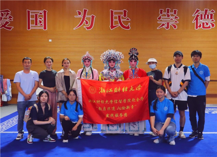 AI將非遺導向何處？——浙財信智學子赴東陽開展實踐調研
