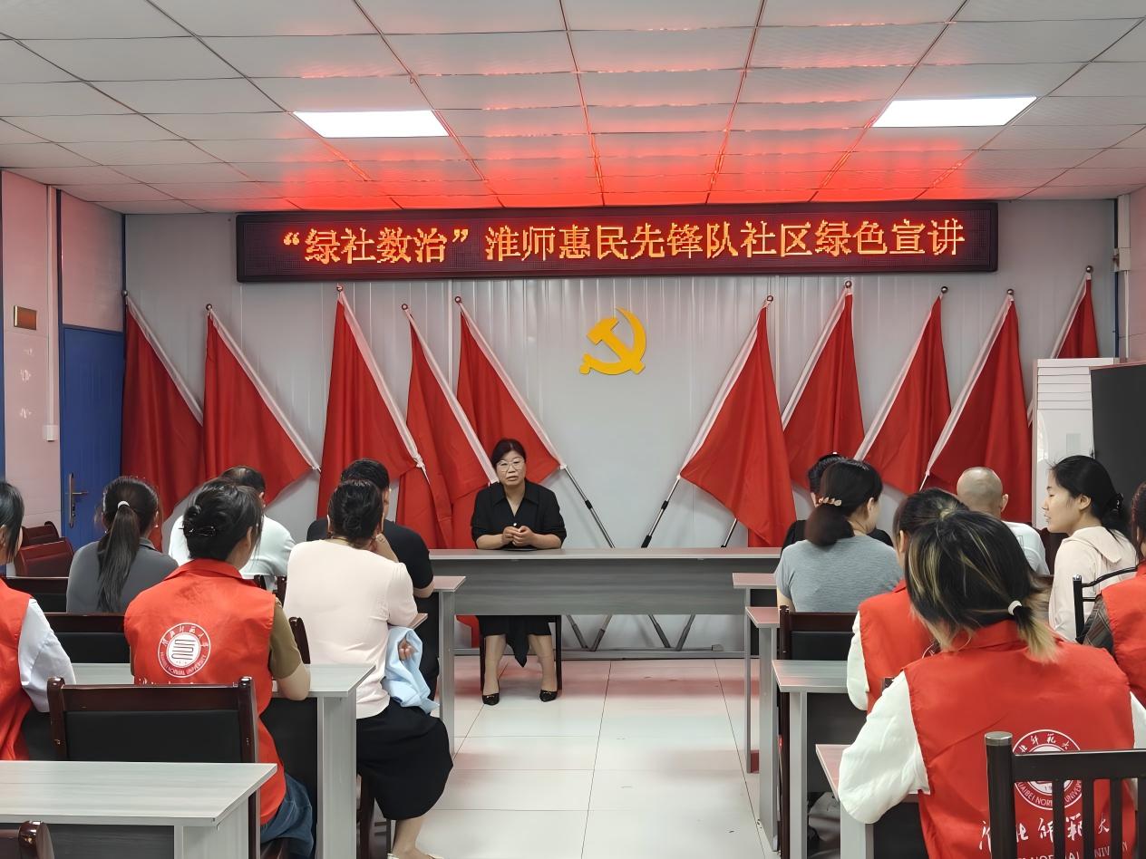 賡續(xù)紅色血脈 勇當青春先鋒 “綠社數(shù)治”淮師惠民先鋒隊開展愛國主義學習教育活動