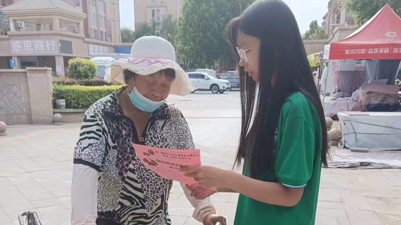 智斗詐騙，安全同行