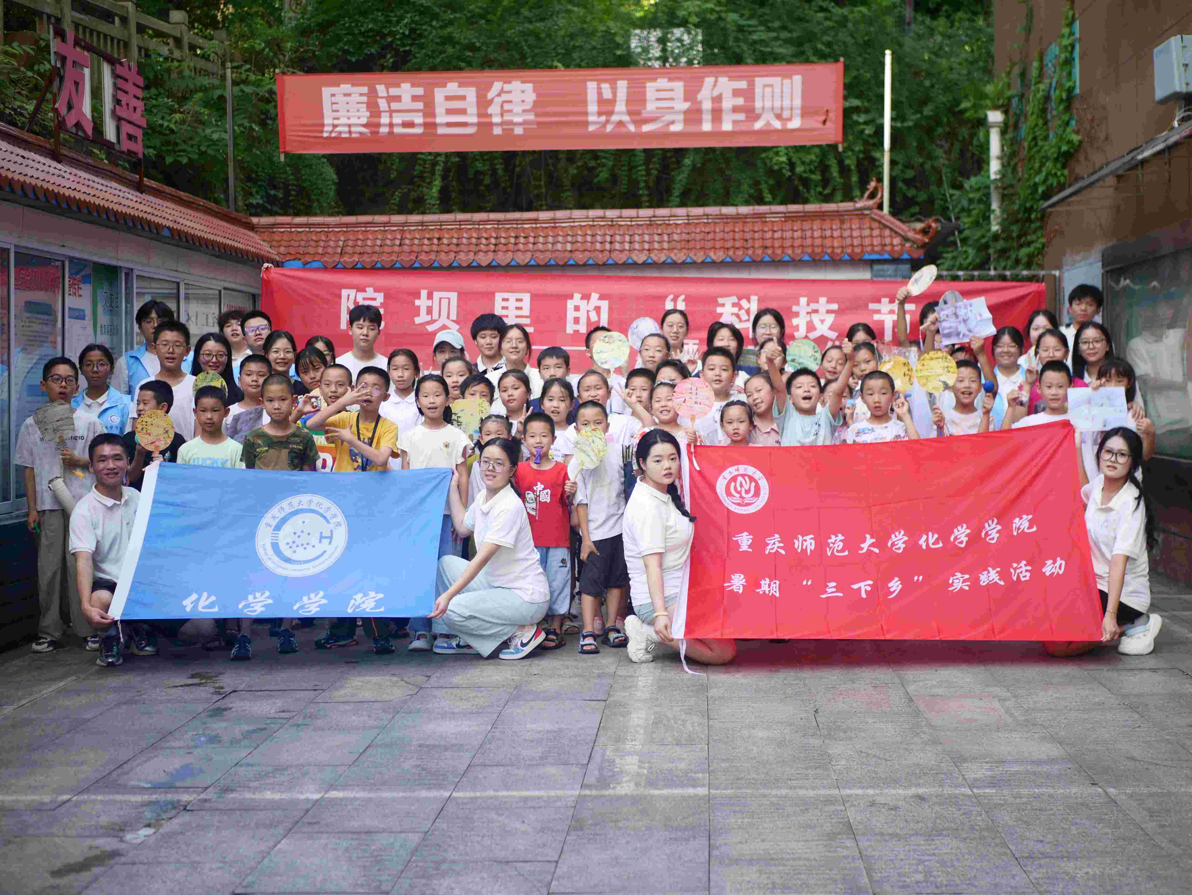 重慶師范大學(xué)化學(xué)學(xué)院“智啟綦鄉(xiāng)，化夢(mèng)綦航”實(shí)踐團(tuán)開展多元實(shí)踐活動(dòng) 賦能鄉(xiāng)村青少年成長(zhǎng)