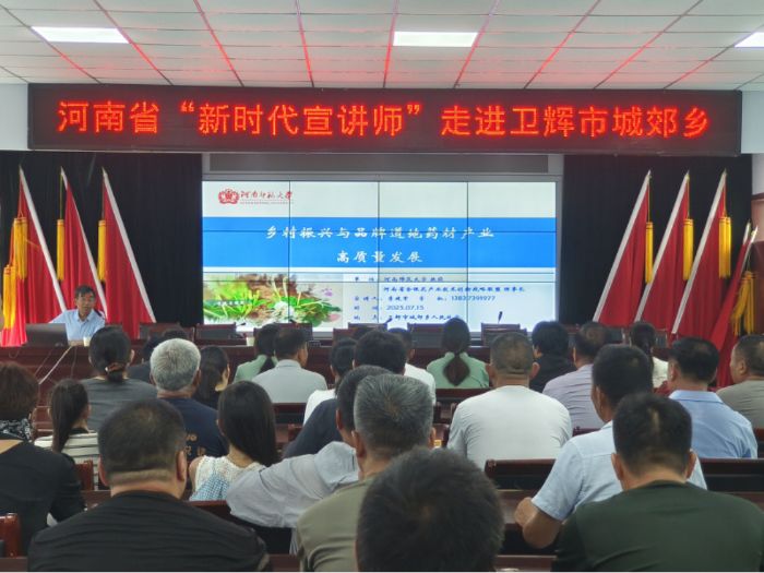 科技服務(wù)下鄉(xiāng) 助力產(chǎn)業(yè)振興——河南師范大學(xué)生命科學(xué)學(xué)院師生赴衛(wèi)輝開展志愿活動(dòng)?