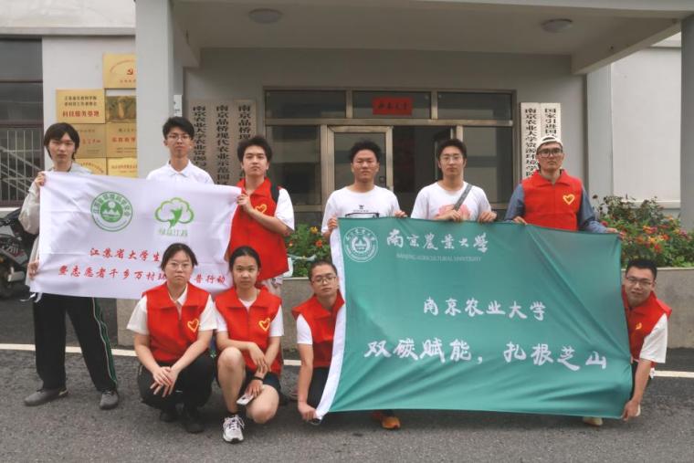 南京農業大學暑期社會實踐：“雙碳賦能，扎根芝山”小隊開展扎根芝山助三農活動