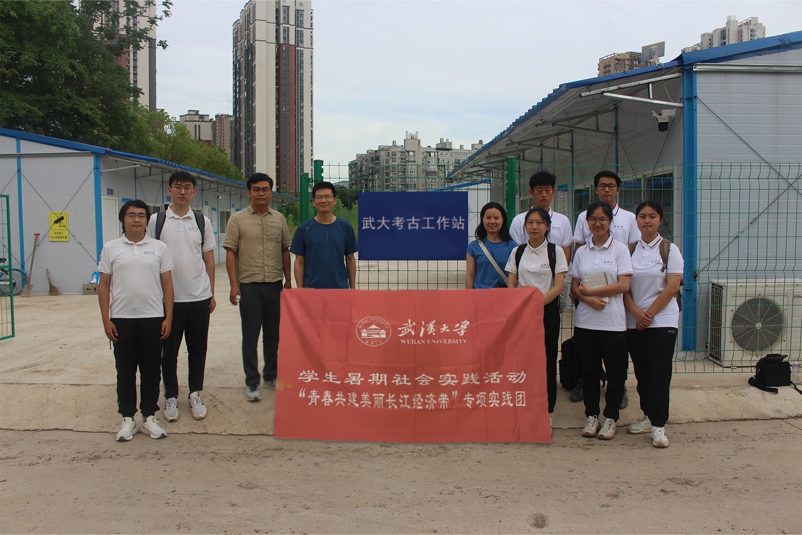 “青春逐夢長江畔，遙感慧眼探古韻” - 武大遙感實踐隊赴宜昌調研