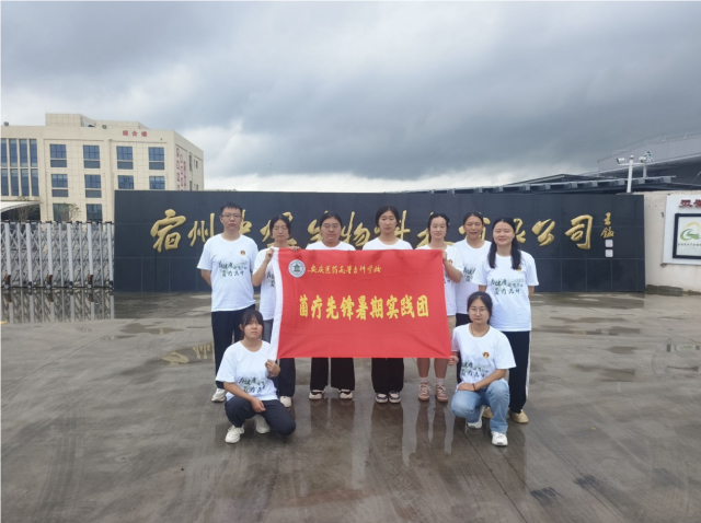 落葉歸根，情系桑梓——“菌療先鋒”暑期實踐團開展大學生“三下鄉”社會實踐活動