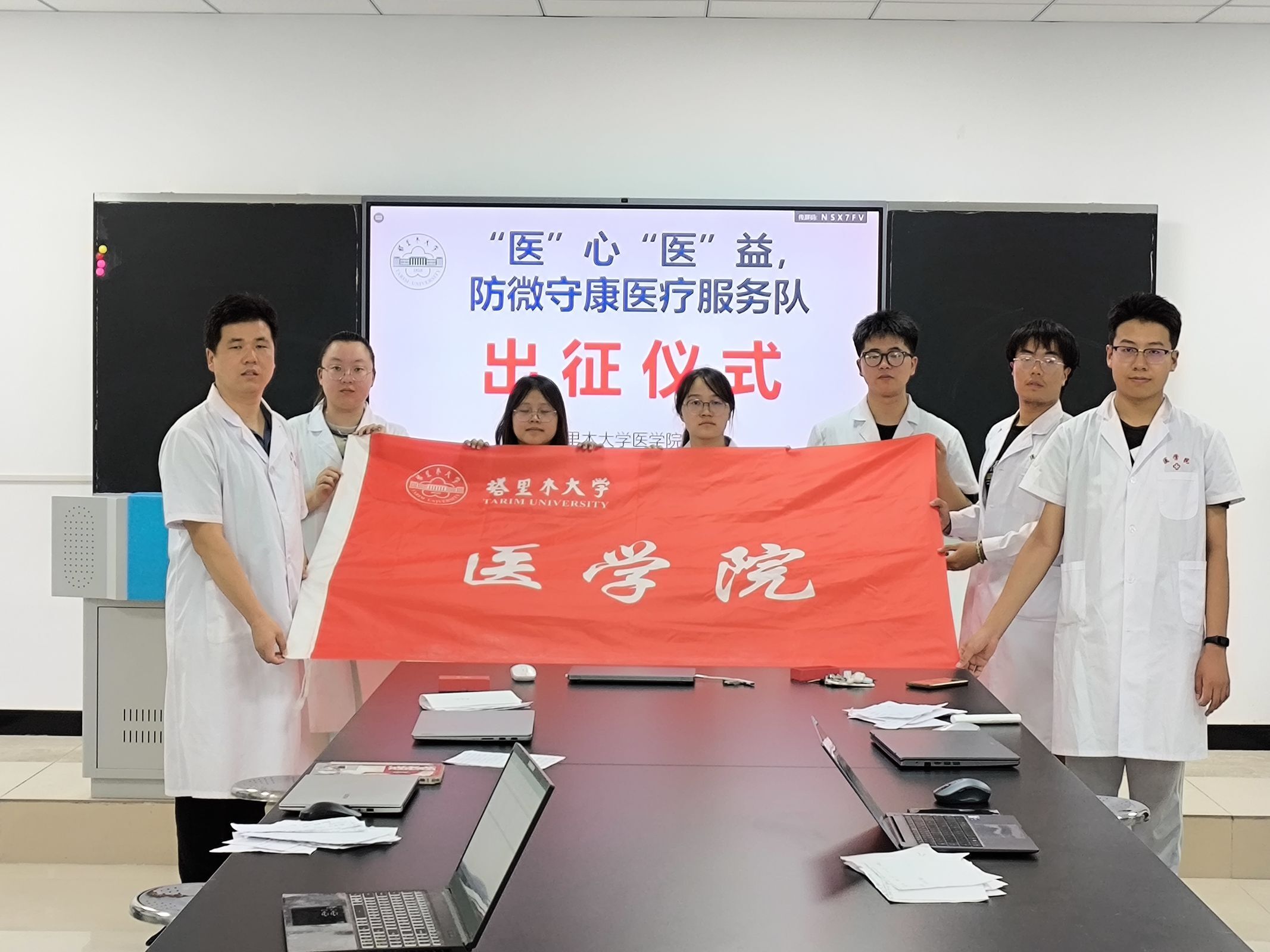 醫路徐徐行，出征正當時