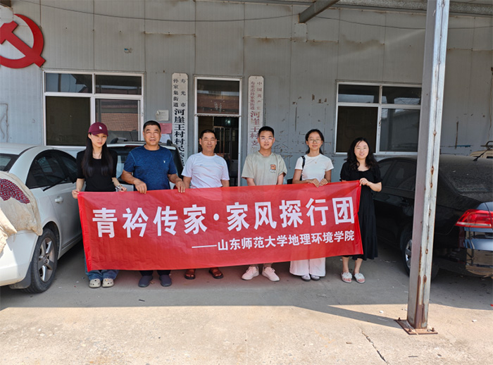 “青衿傳家探行齊魯，家風浸潤鄉土中國”——青衿傳家?家風探行團赴濰坊開展“尋找