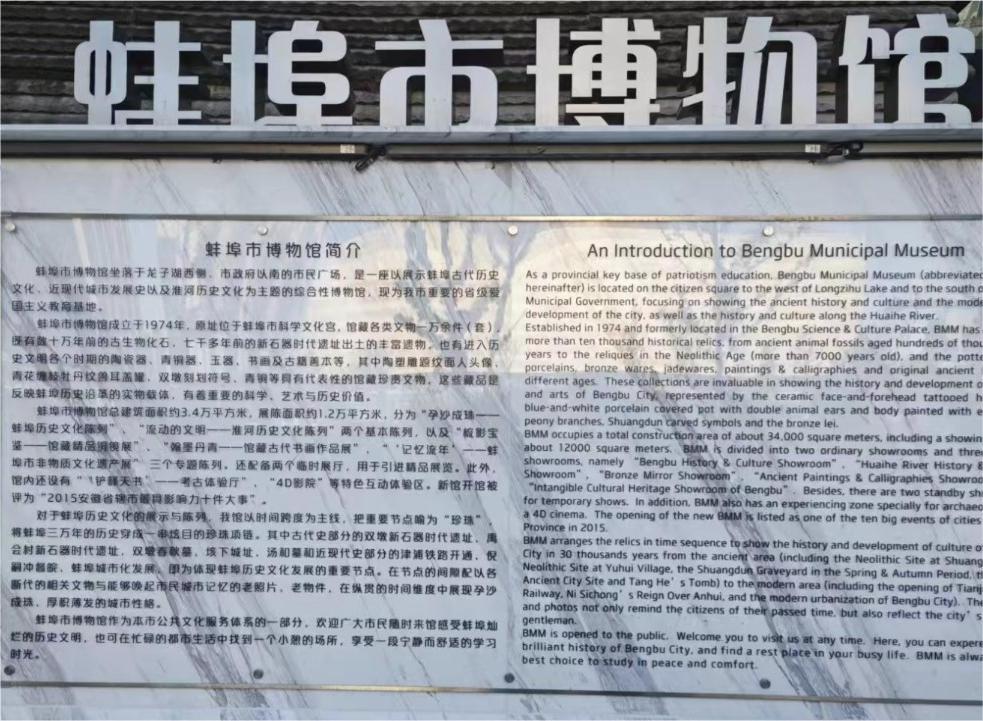 蚌埠博物館之行：深耕紅土，傳承精神鑄新篇