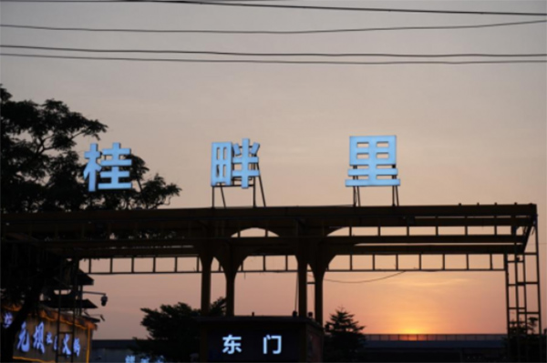 數智煥“新”——“符號＋技術”雙引擎驅動社區煥新景