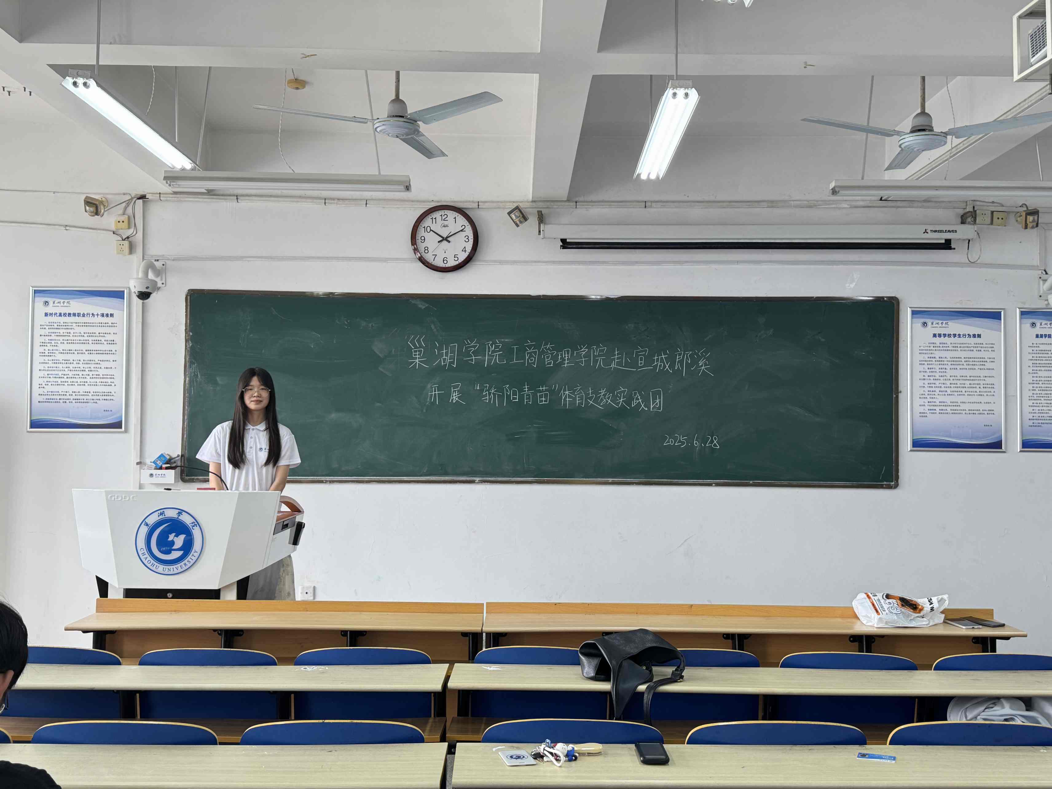 未雨綢繆備支教——巢湖學院“驕陽青苗”團隊凝聚青春力量