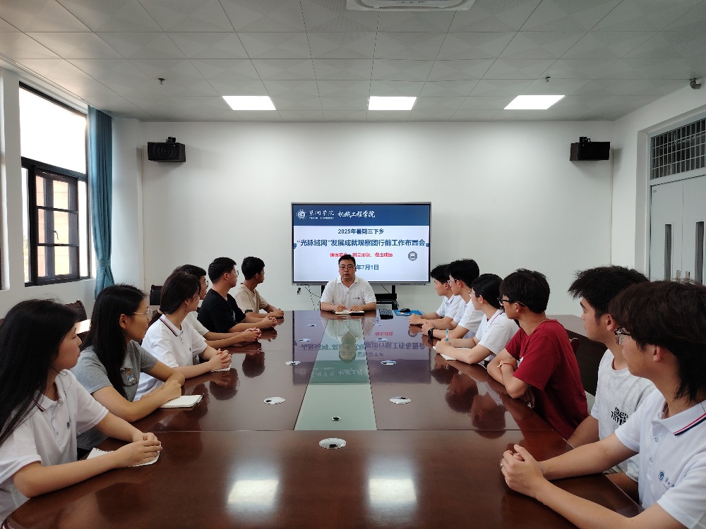 巢湖學院機械工程學院實踐團探秘金寨縣光伏產業綠色發展路