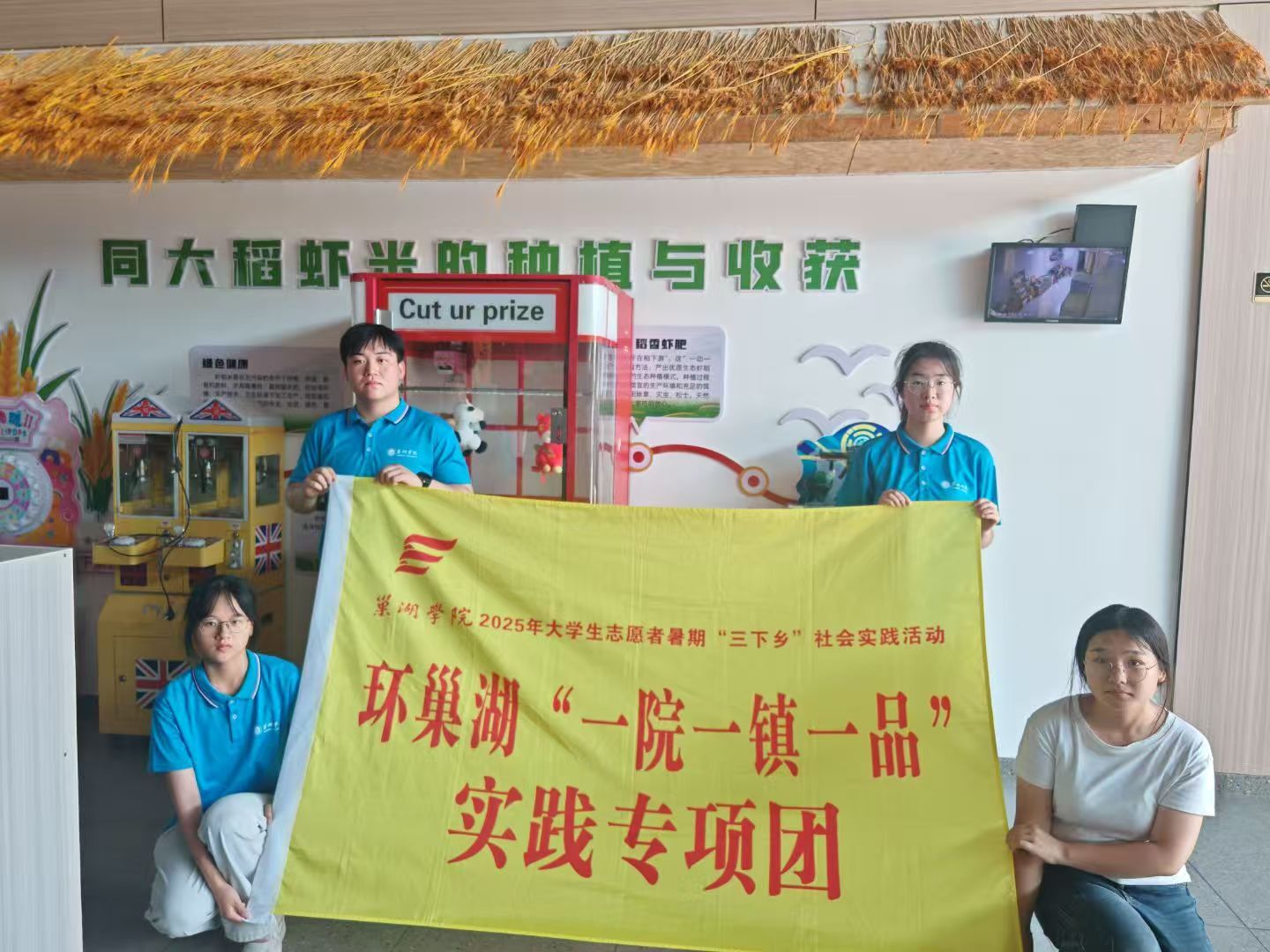 古脈今風融農旅 青春智匯助振興——同大鎮調研紀實