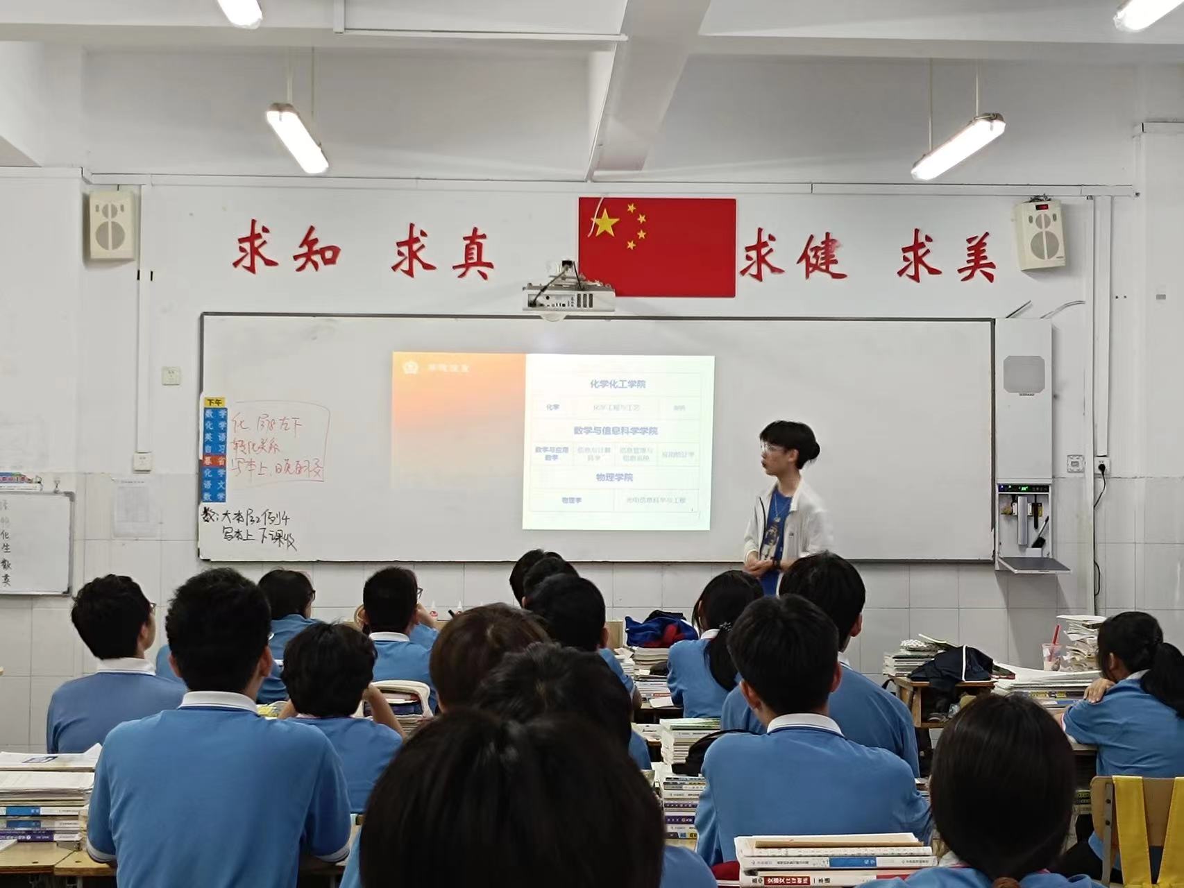 河南師范大學化學化工學院“篤行修身，情系師大”團隊赴太行中學開展招生宣講活動