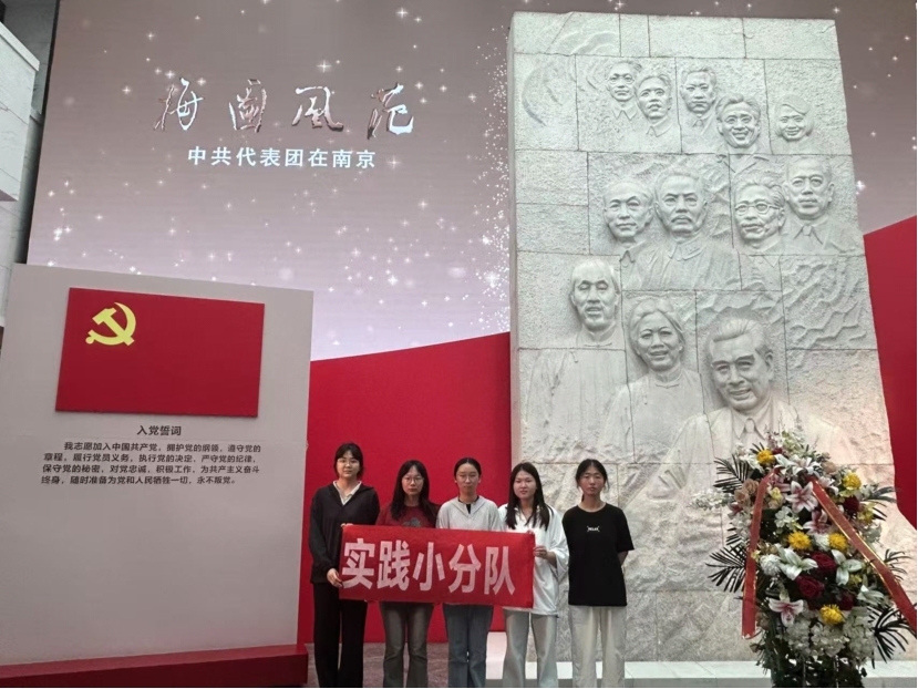 追尋紅色記憶，傳承革命精神——青年學(xué)子探訪南京梅園紀(jì)念館追尋紅色記憶，傳承革命精神——青年學(xué)子探訪南京梅園紀(jì)念館