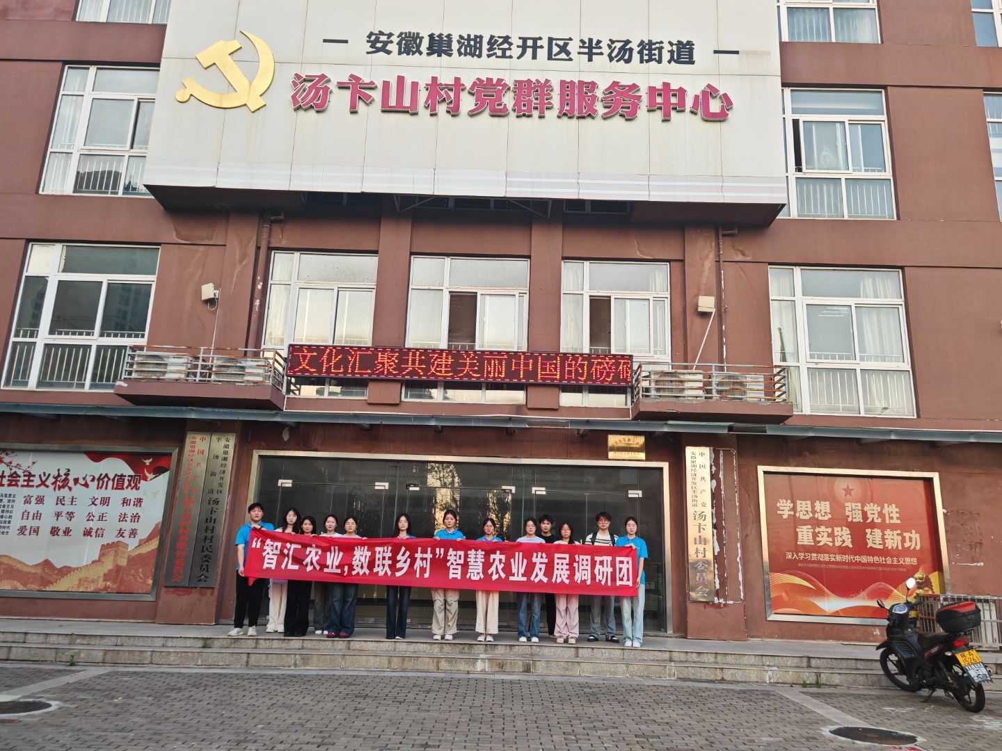 智匯農業進鄉村 政策宣講助振興