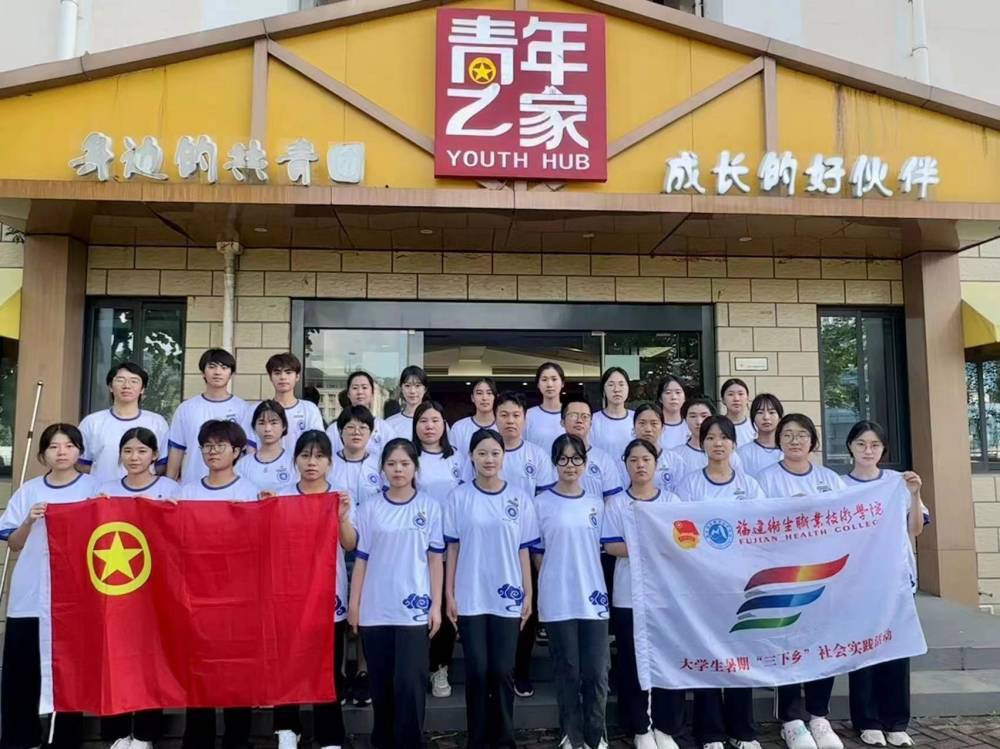 暑期三下鄉——護理學院“夢飛天使”志愿服務隊“三下鄉”社會實踐之旅揚帆起航