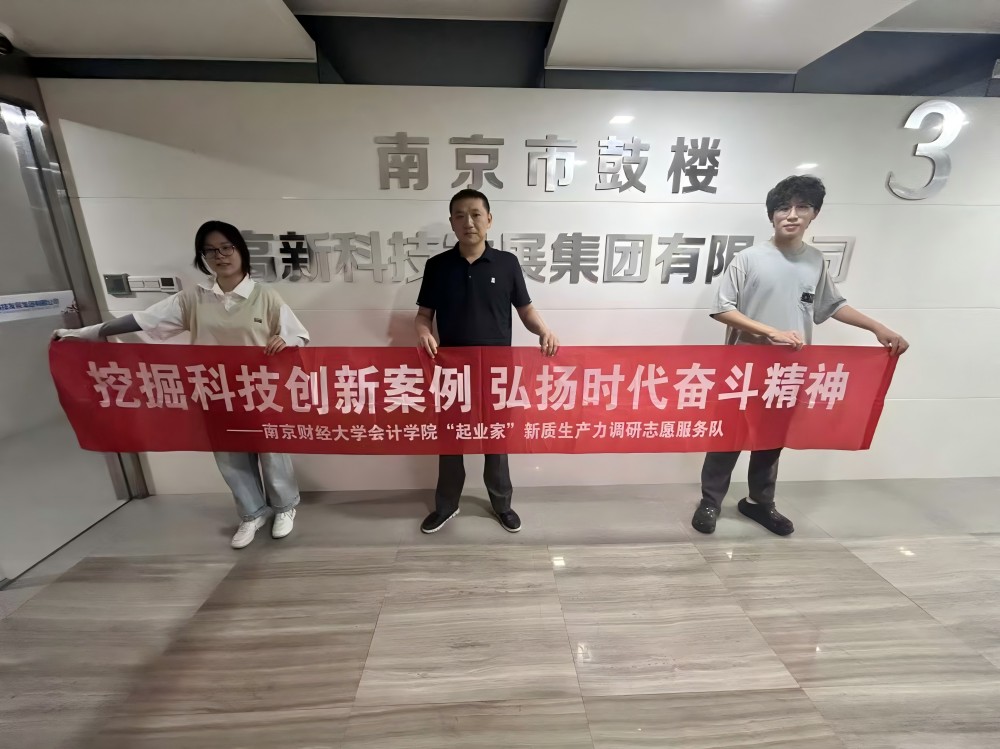 探訪高科集團，激發創新靈感