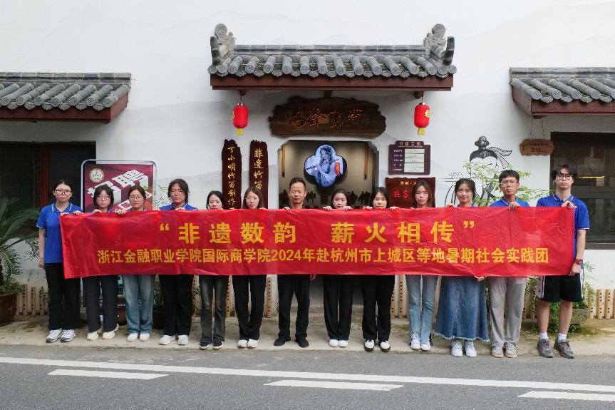 非遺韻流長，薪火永相傳