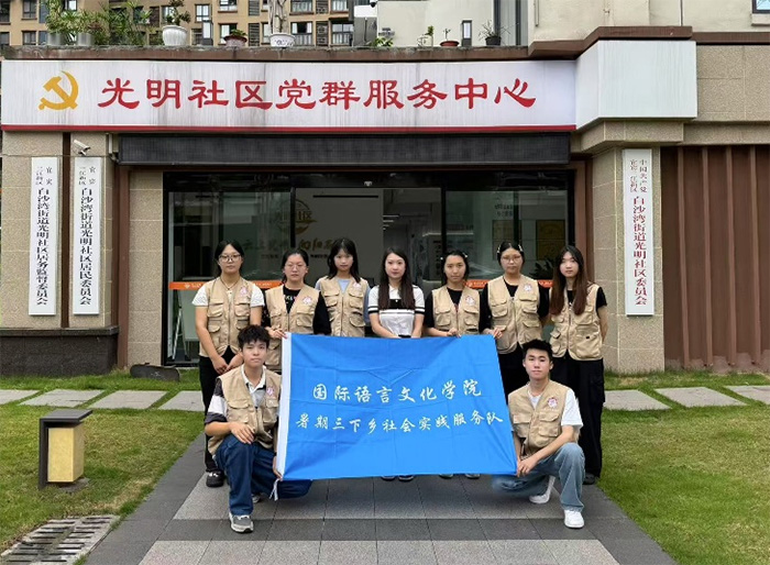 青春實踐寫初心，服務童心耀暑期