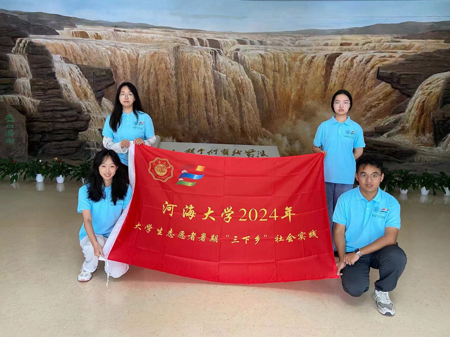 河海學子三下鄉：探尋黃河文化，見證科技治河新篇章