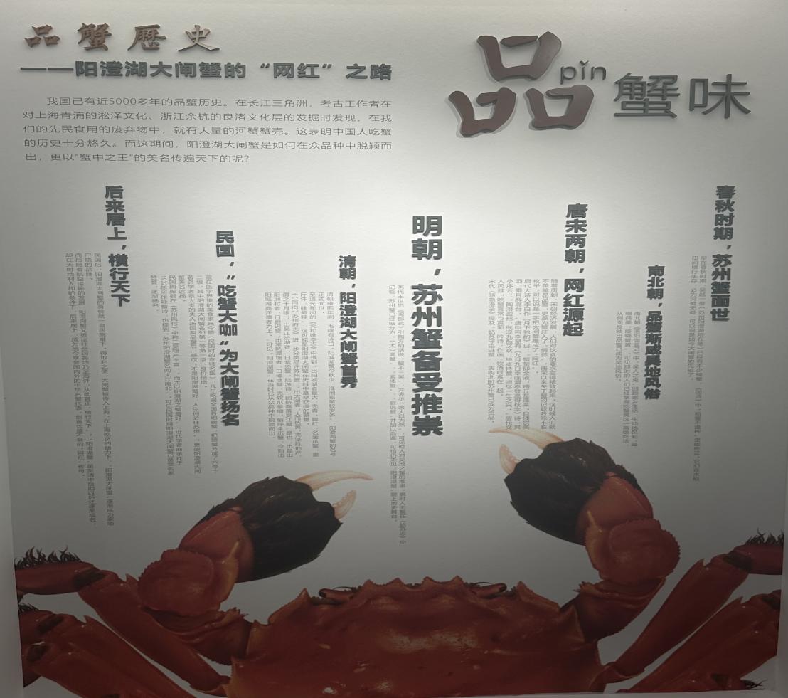 蘇州學(xué)子三下鄉(xiāng)：徜徉悠久蟹文化，回眸千年的“蟹”逅