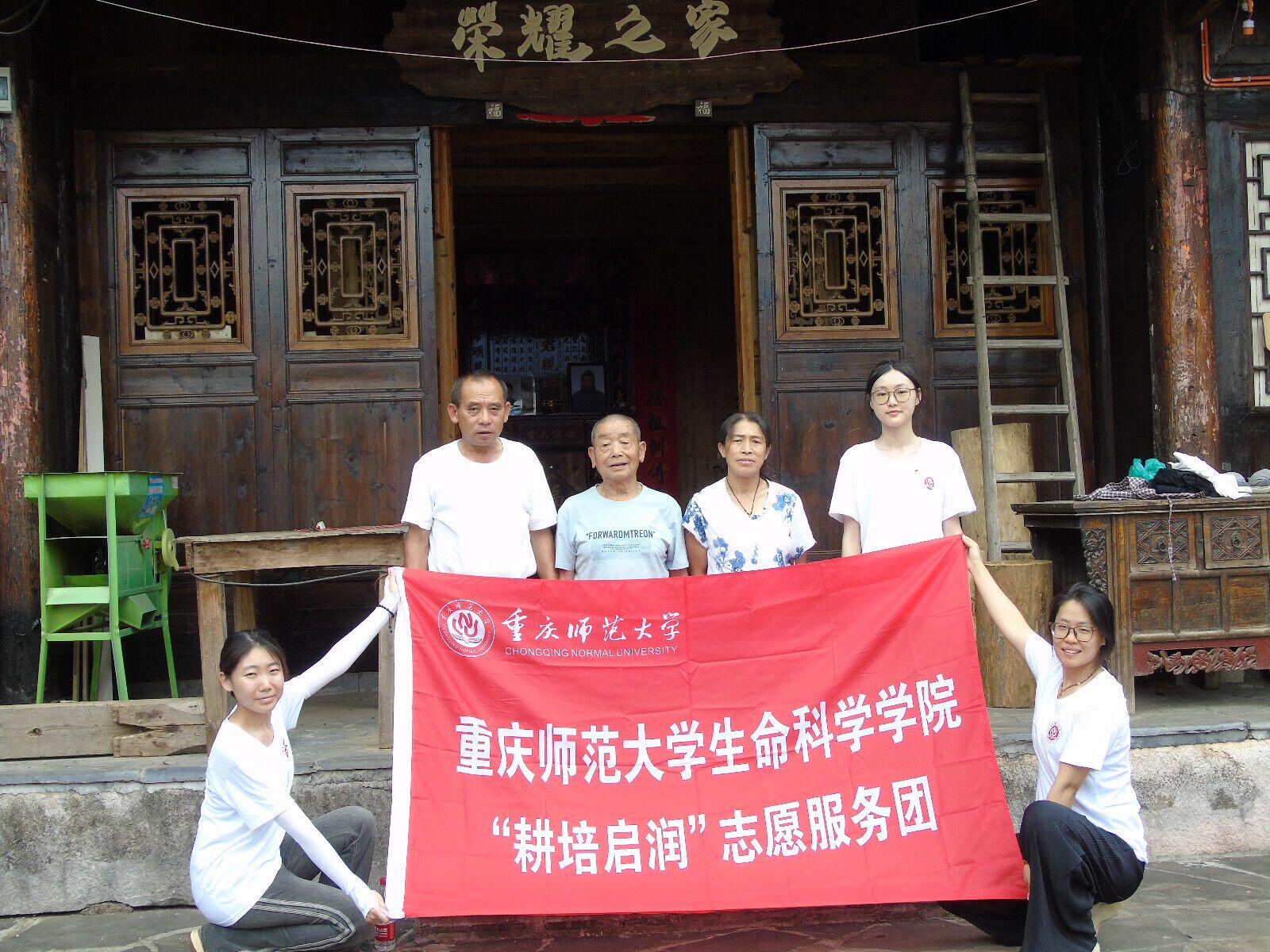 聚焦貢米產(chǎn)業(yè)，共話鄉(xiāng)村振興——“耕培啟潤(rùn)”志愿服務(wù)團(tuán)赴酉陽(yáng)何家?guī)r村調(diào)研