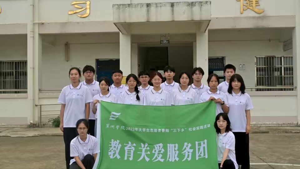 感悟成長，用心支教