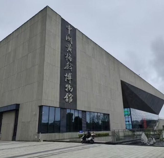聚焦城鎮(zhèn)發(fā)展，守望振興藍(lán)圖——新時(shí)代中國(guó)傳統(tǒng)文化黃梅戲的傳承與弘揚(yáng)情況調(diào)研