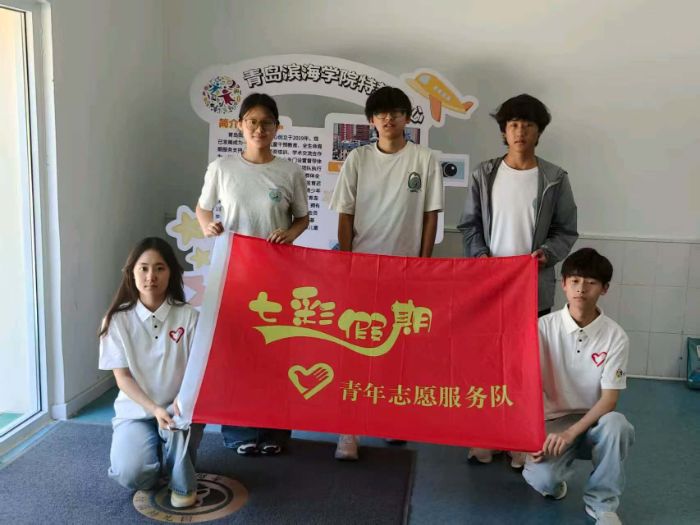 DREAM追夢志愿服務(wù)隊七彩假期志愿服務(wù)紀(jì)實：以愛為名，伴童成長