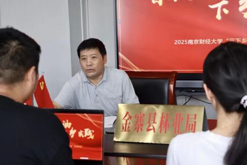 南京財經大學經濟學院：“一皖茶油”團隊深入調研林業局茶油產業振興新路徑