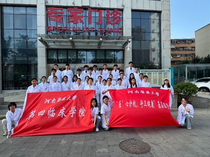 河南醫(yī)藥大學(xué)大學(xué)生“醫(yī)心護(hù)航，守衛(wèi)健康”實踐團(tuán)前往新鄉(xiāng)市中心醫(yī)院，解鎖臨床服務(wù)新洞察