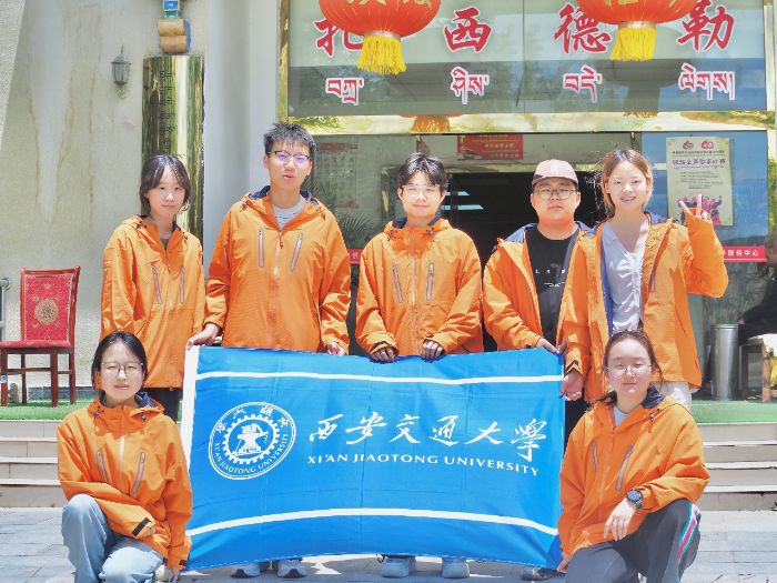 西安交通大學學子赴藏實踐：青春聚力雪域，同心共筑福祉